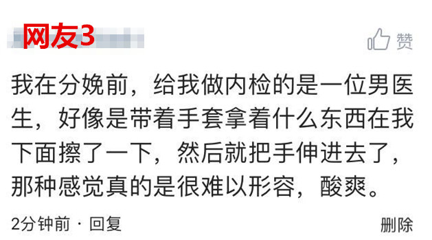 顺产产检比较痛苦项目,顺产内检的过程