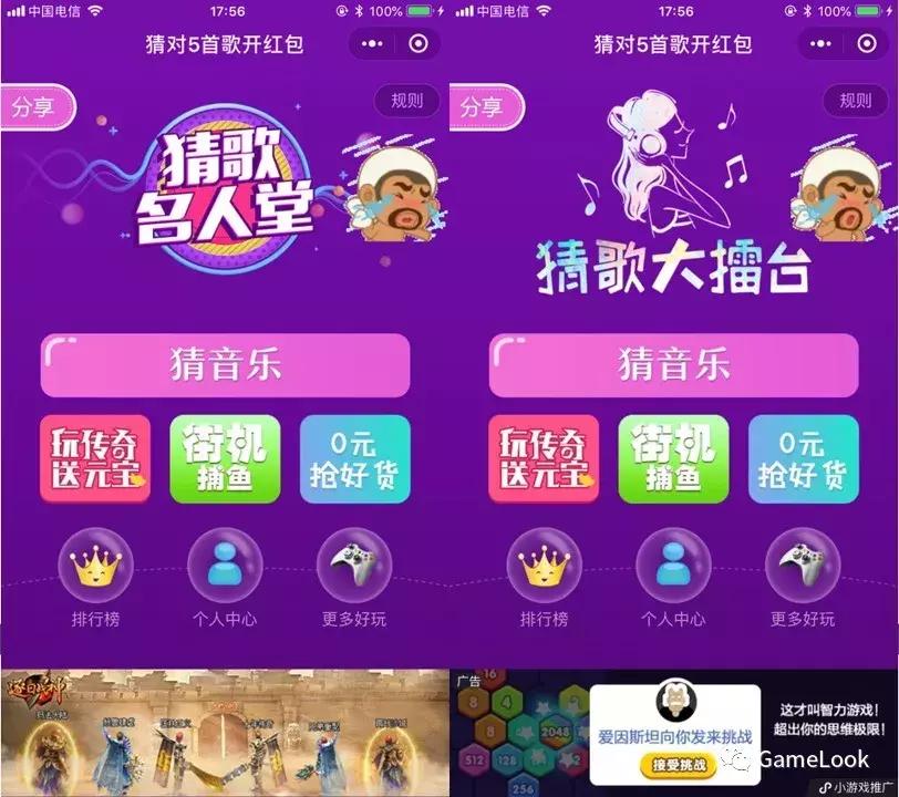 雷人！20款微信小游戏MAU破千万，9款竟是同一个游戏
