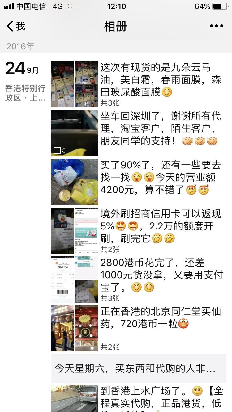 亲力亲为为客户提供更好的服务,分享个靠谱的香港代购