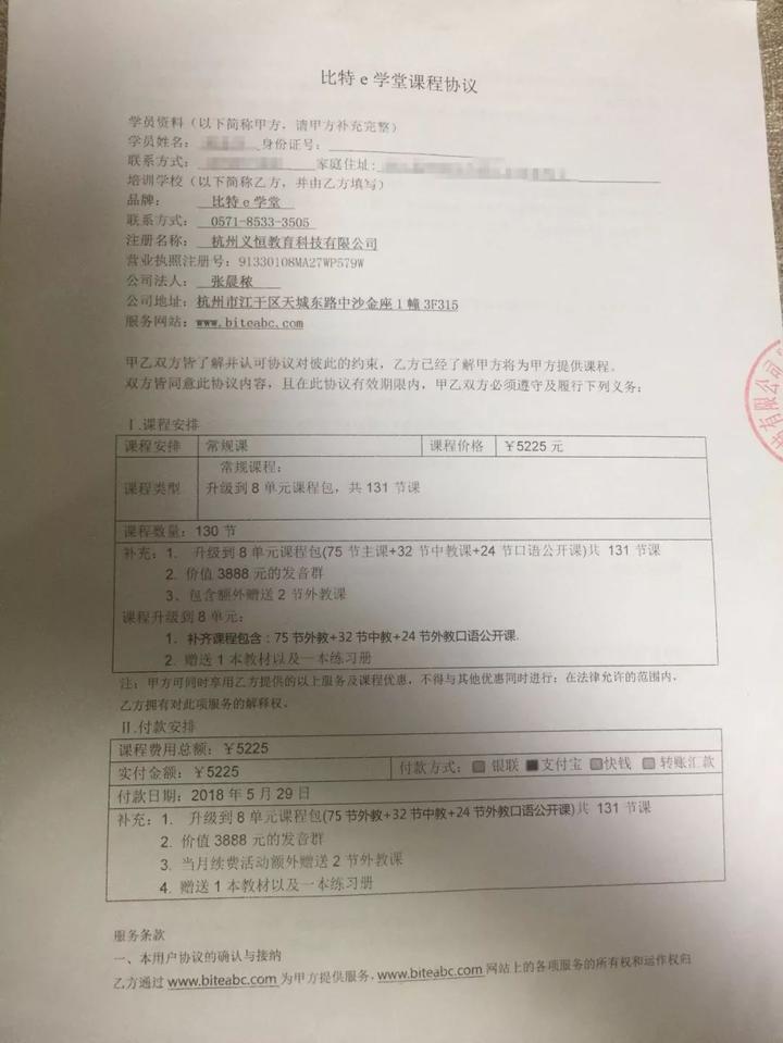 交了一万多学费上了三年网课,交了几千块钱买课程却迟迟不想学