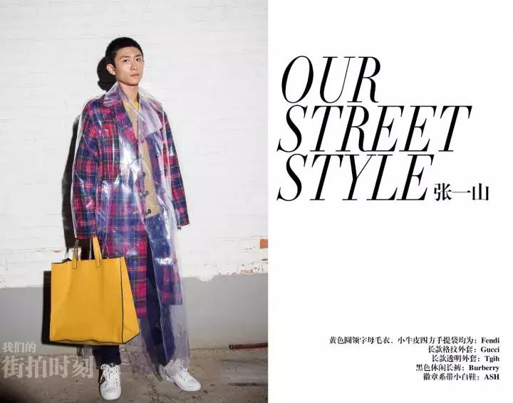 DingDong！陈柏霖李沁郭碧婷辛芷蕾的好物穿搭时间到