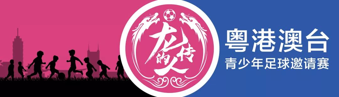 海峡两岸青少年足球邀请赛,第4届海峡杯两岸青少年足球赛