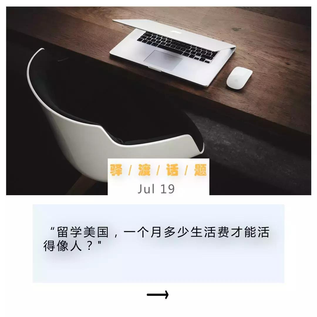 想留学如何三个月赚到20万,留学赚钱的4个方法一定要收藏