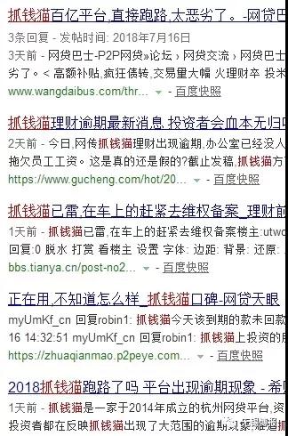抓钱猫理财进展,抓钱猫p2p最新消息