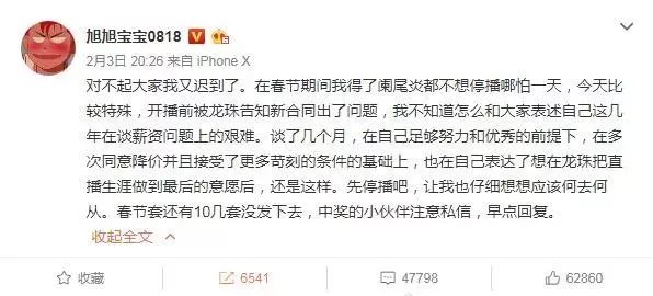 旭旭宝宝隔45天回归回放,旭旭宝宝告别龙珠完整版