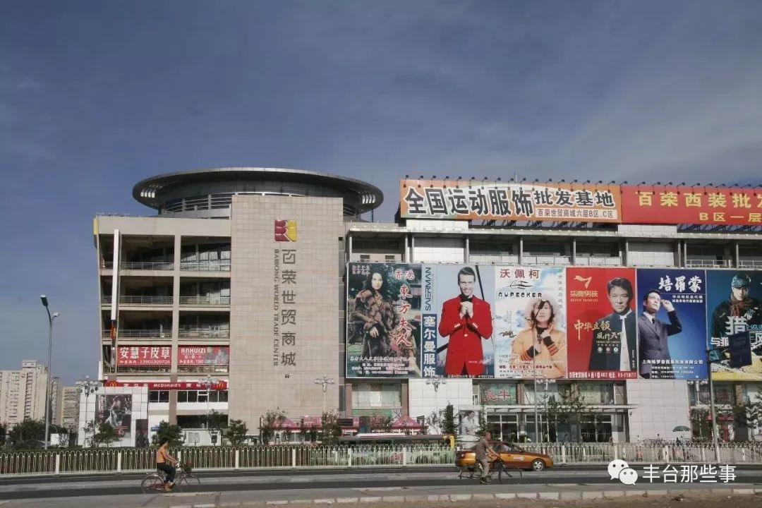 百荣世贸商城升级现代化购物中心,百荣商城在中轴规划之内吗