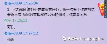盘点通讯网络诈骗TOP10｜放暑假了，想兼职的亲们这条微信必看