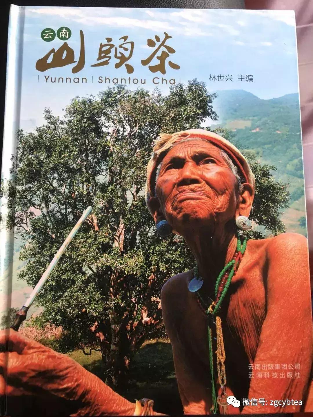 重磅：则道茶业创始人李伟，首度正面回应“曼松”商标维权事件