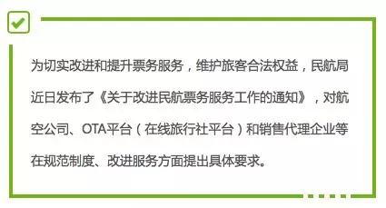 民航局要求退机票,民航取消机票改签不需要补差价吧