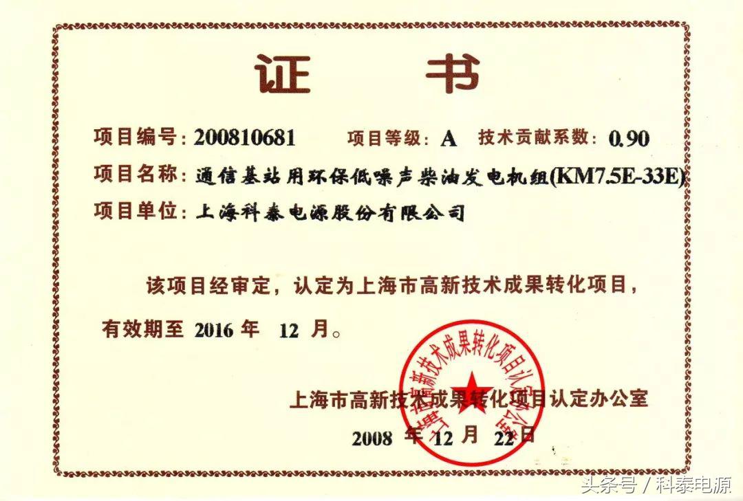 科泰混合能源供电系统产品入选高等教育教科书——《通信电源》