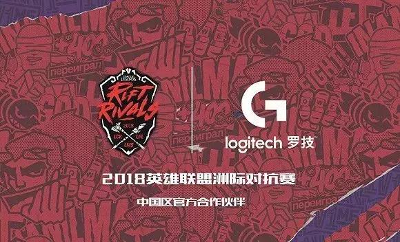 押对了两场电竞比赛，罗技想要回到舞台中央