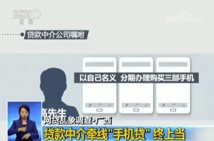 套路！缺钱时在手机上点几下，后患无穷……