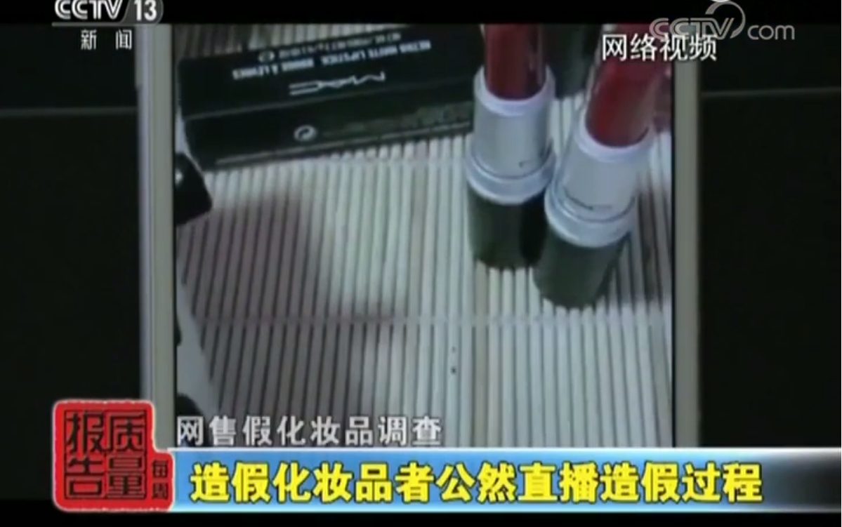 你的迪奥香水、fresh面霜可能不到10块，假化妆品代购大揭秘！