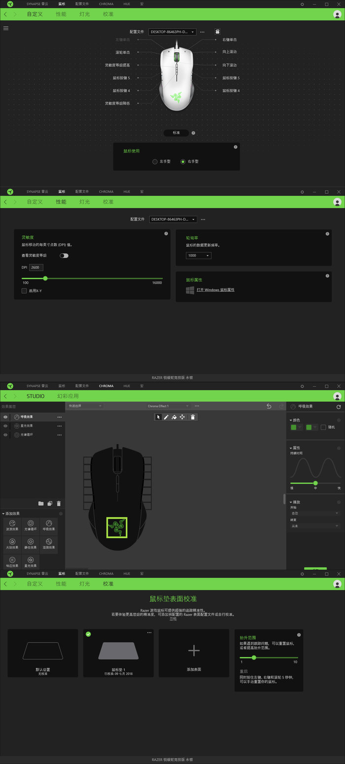 razer锐蝮蛇竞技版灯光,razer锐蝮蛇竞技版怎么调