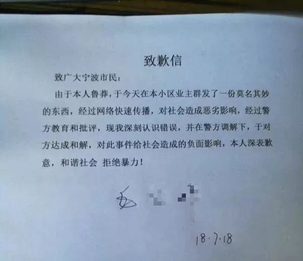 一封“约架书”疯传：一对一单挑！警察把双方请到派出所吃瓜……