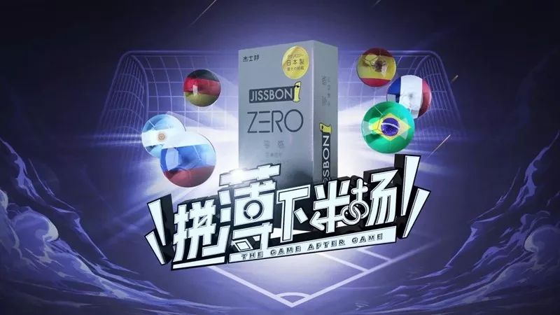 19.9杰士邦,杰士邦大小对比