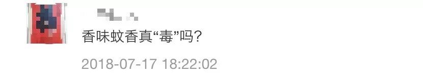 小孩误喝蚊香液危险吗,小孩误食电蚊香液可自行观察吗