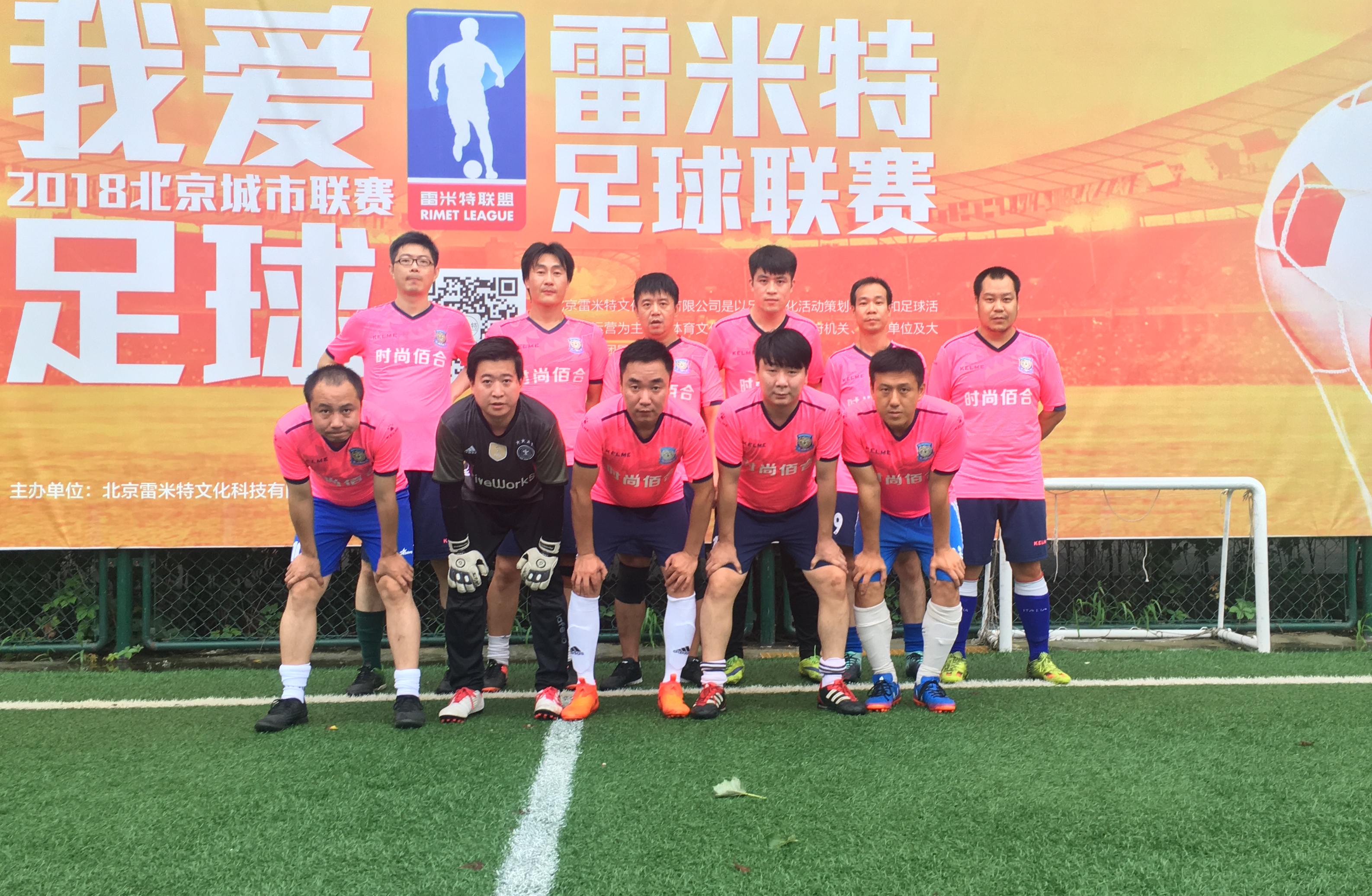 雷米特联赛-第四轮强强对话星耀华2:0战胜贵园