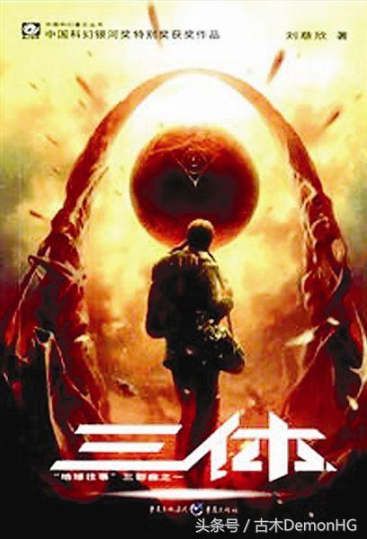 雨果奖科幻小说排行榜中国作品,中国首次获得雨果奖的科幻小说是