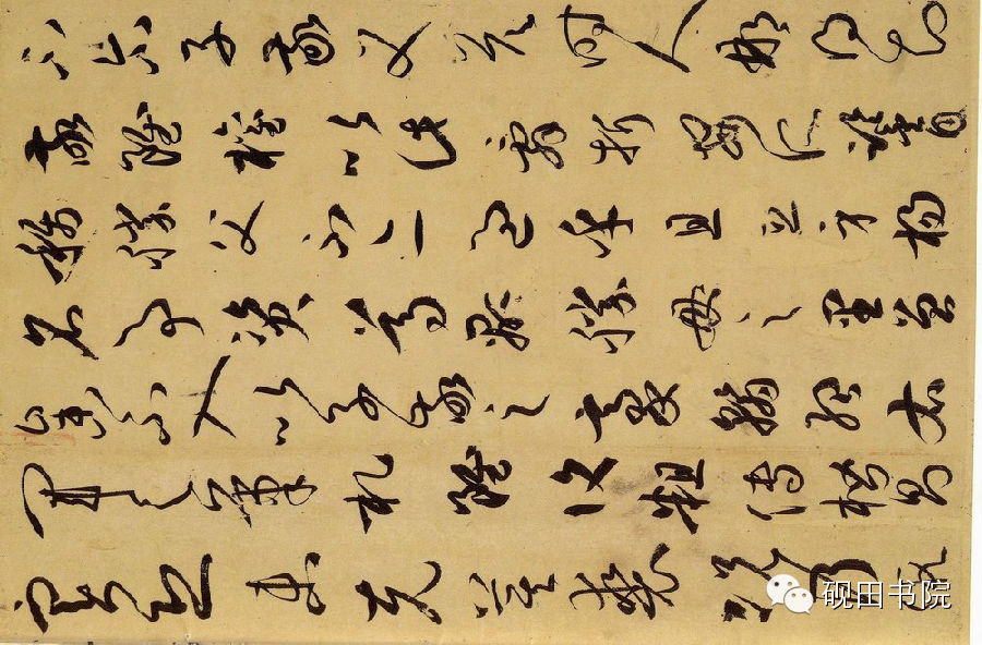 一笔一画起伏顿挫,一画之间