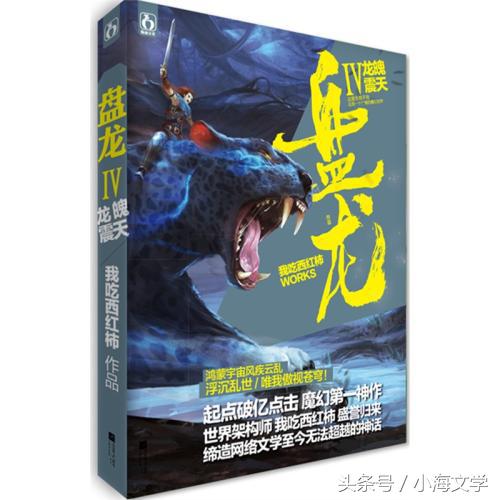 西方魔幻小说十大巅峰之作,10本经典都市小说神作