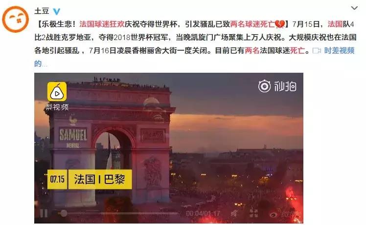 法国队庆祝夺冠,法国队庆祝世界杯夺冠