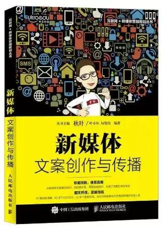 写文案最好的书推荐,看哪些书可以对写文案有帮助