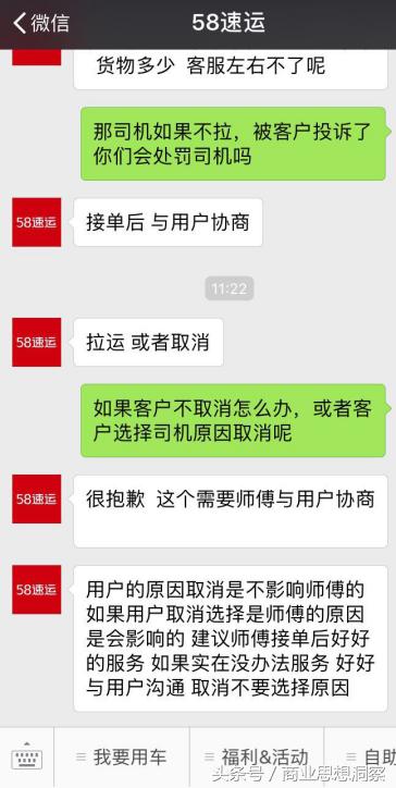 58速运货车,加入58速运要什么