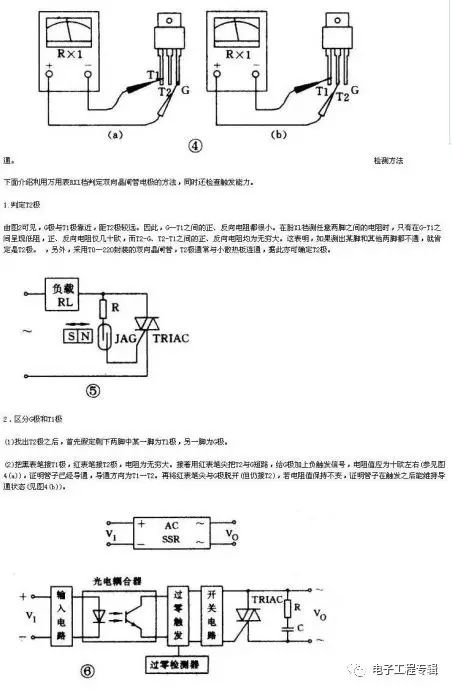 单向可控硅和双向可控硅的测量,bt151可控硅是单向还是双向可控硅