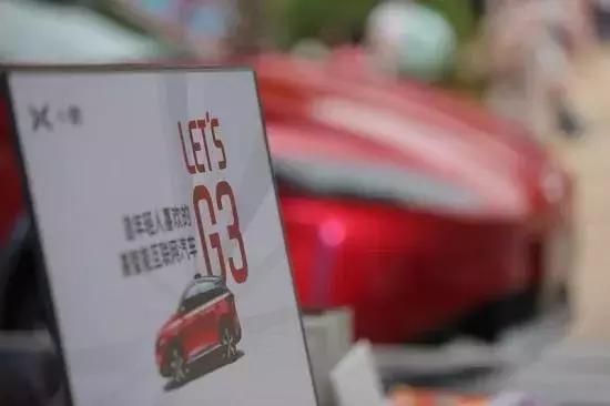 造车新势力蔚来小鹏,又一造车新势力