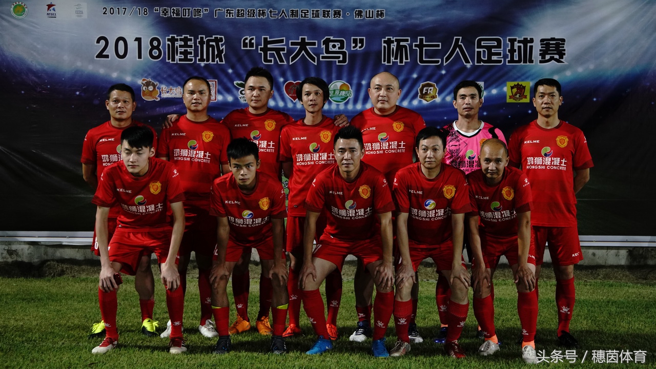 广东联盟杯七人制足球赛,广东杯足球