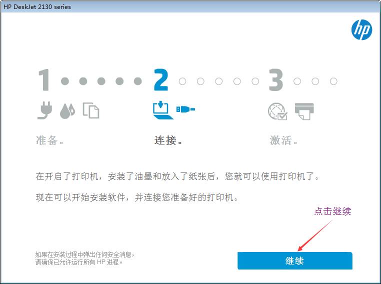 hp2132打印机怎么用手机打印文件,惠普2132打印机换墨盒不能打印