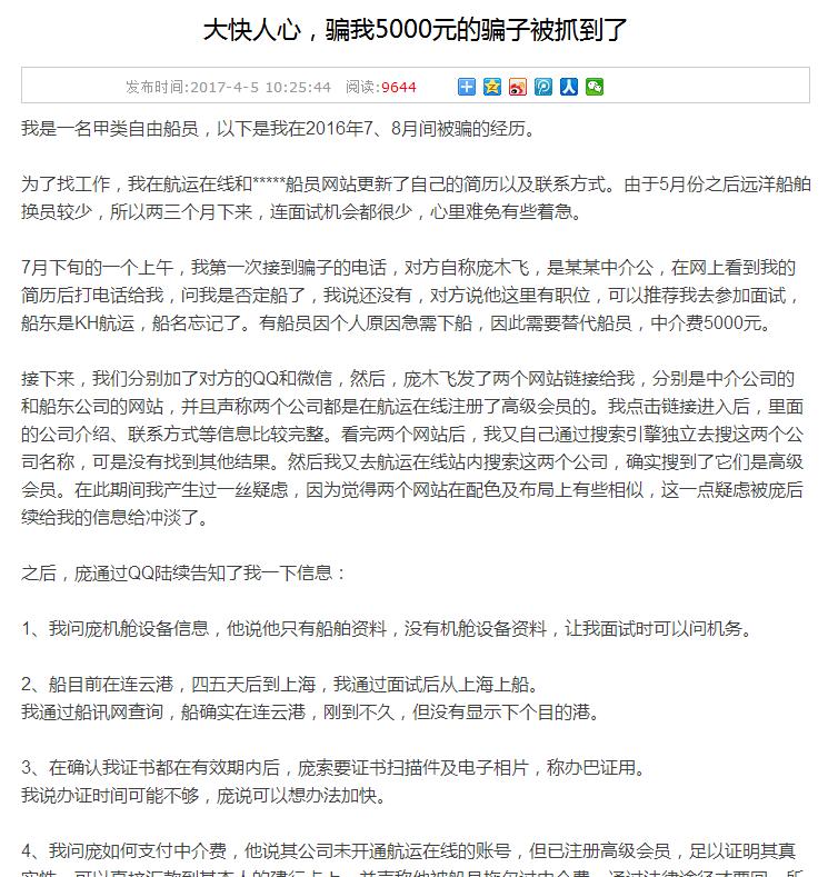 招聘网上高薪工作靠谱吗,找工作警惕的6大虚假招聘套路