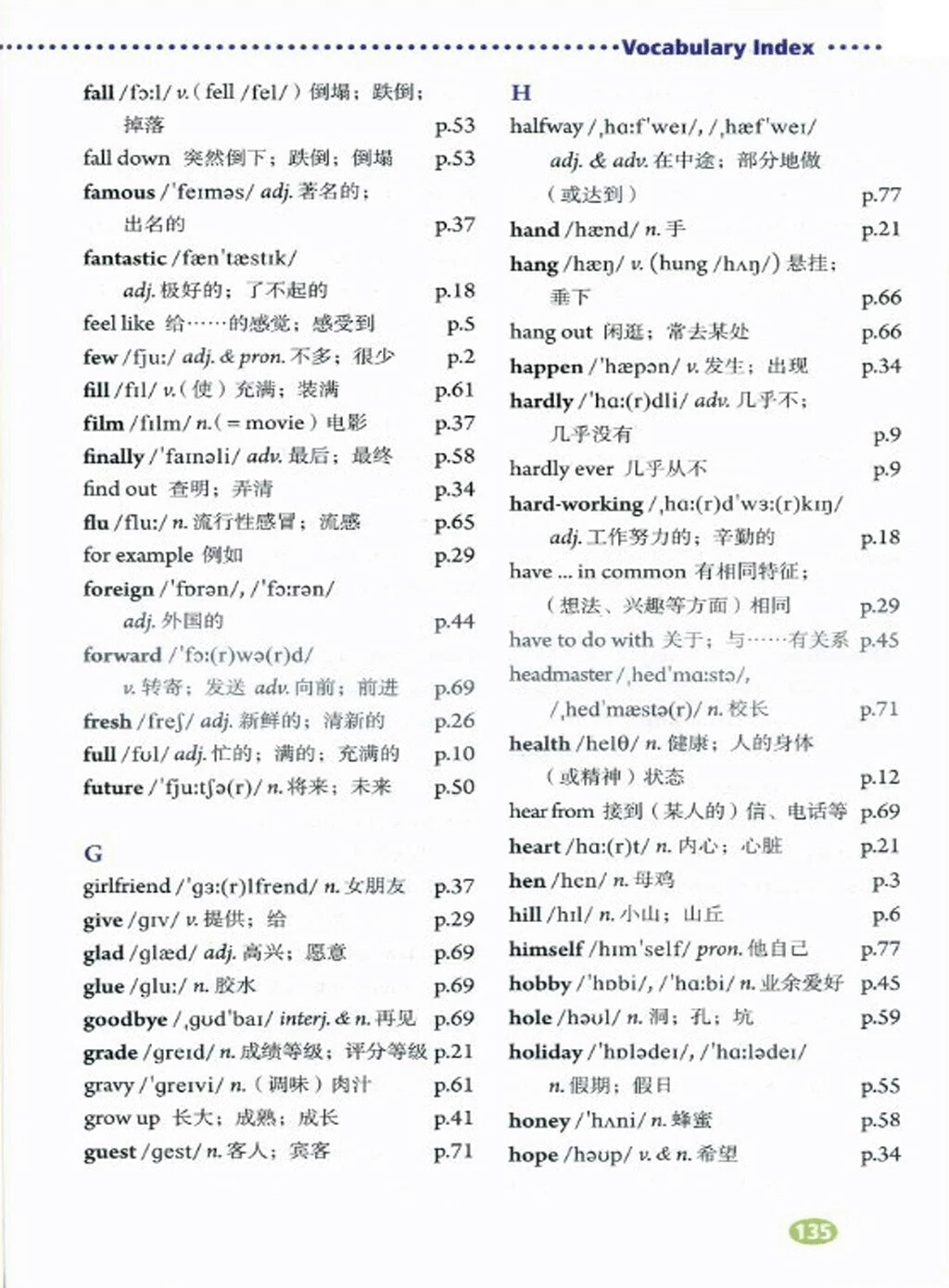 外研版英语八年级下册词汇表,人教版的八年级上册英语单词视频