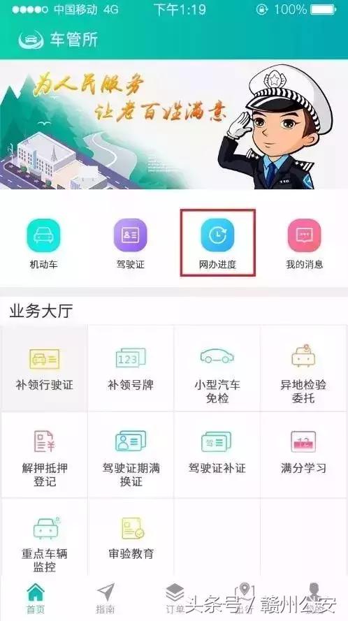 驾驶证扣完12分在家就能轻松解决！赣县交警告诉你怎么办