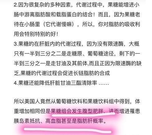 甜蜜的*霜砒**！朱雨辰喝了十年糖梨水，皮肤却是越来越烂！科学证明