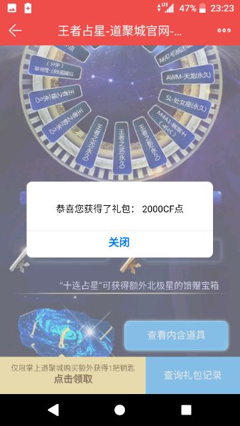 cf王者武器未觉醒会掉落吗,cf王者占星bug回收武器