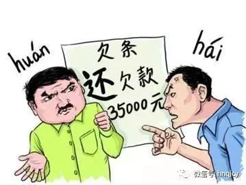 借钱不还如何走法律程序对付老赖,人无信不立案例资料