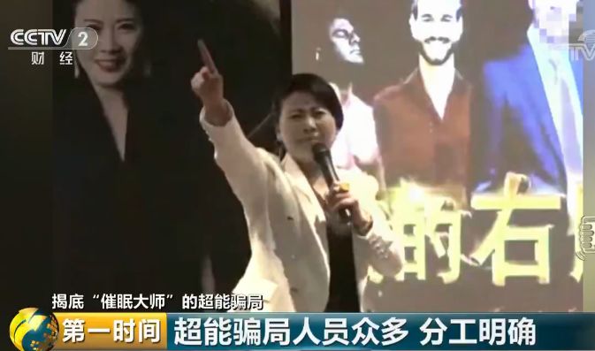 催眠大师提升能量,催眠大师眼神治百病