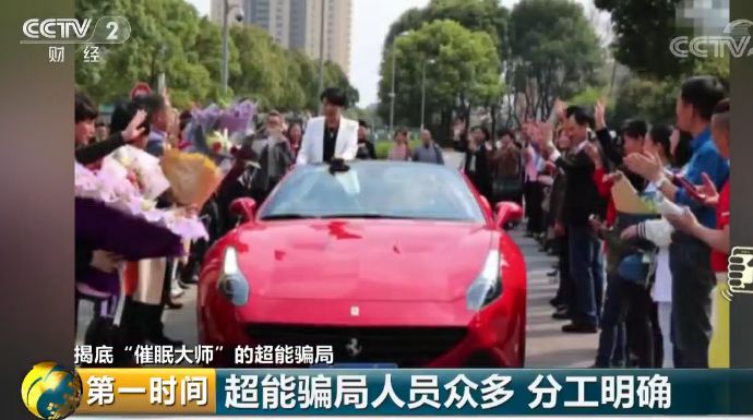 催眠大师提升能量,催眠大师眼神治百病