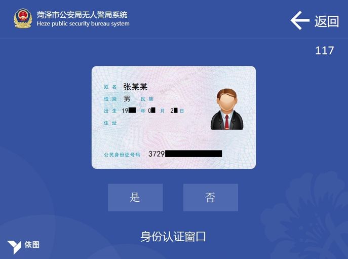 菏泽无人警局地址,菏泽警方最新通告
