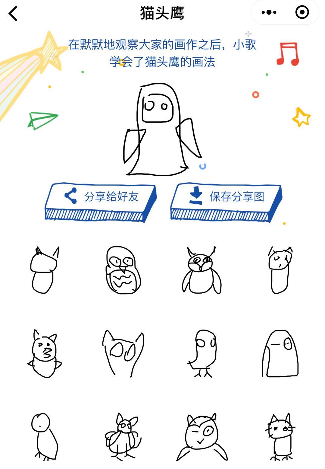 猜画小歌2,猜画小歌免费下载