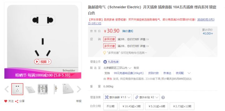 开关插座怎么买到大品牌最低价,品牌开关插座哪种最好求推荐