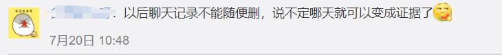 吓到人不敢交谈,微信聊天记录证据可信度高吗