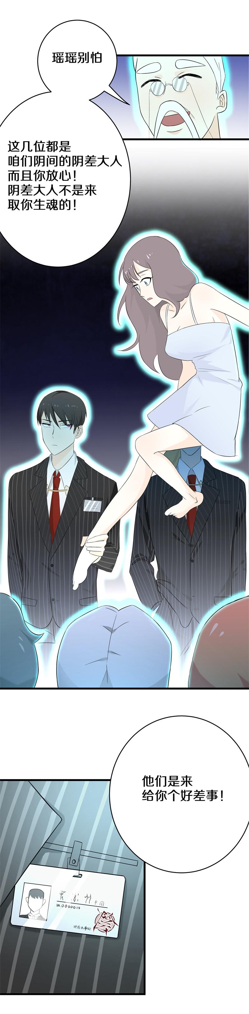 一群鬼魂深夜围观她在家睡觉，还把她的灵魂抽出来！