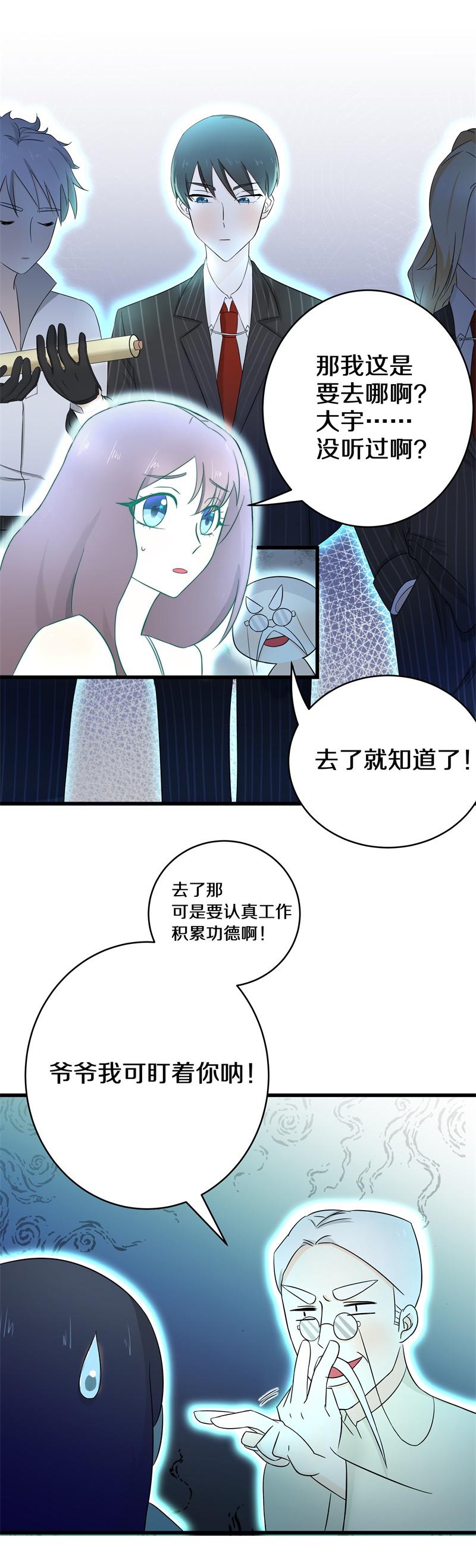 一群鬼魂深夜围观她在家睡觉，还把她的灵魂抽出来！