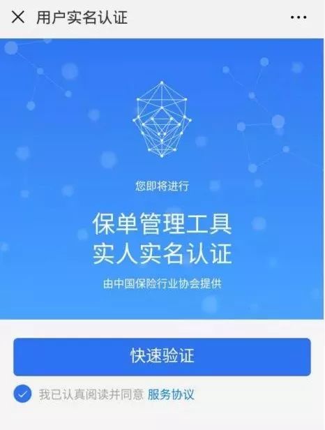 记不清哪家保险了查车险怎么查,查询的保单与上张保单一致