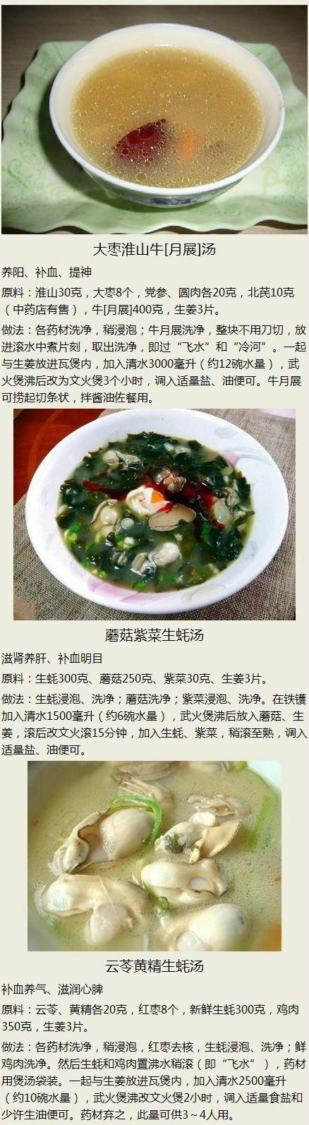 女人滋补养生汤100例,女性祛斑补气补血养生汤