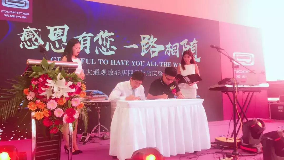 山东金源大通观致四周年店庆暨新店开业盛典圆满落幕！