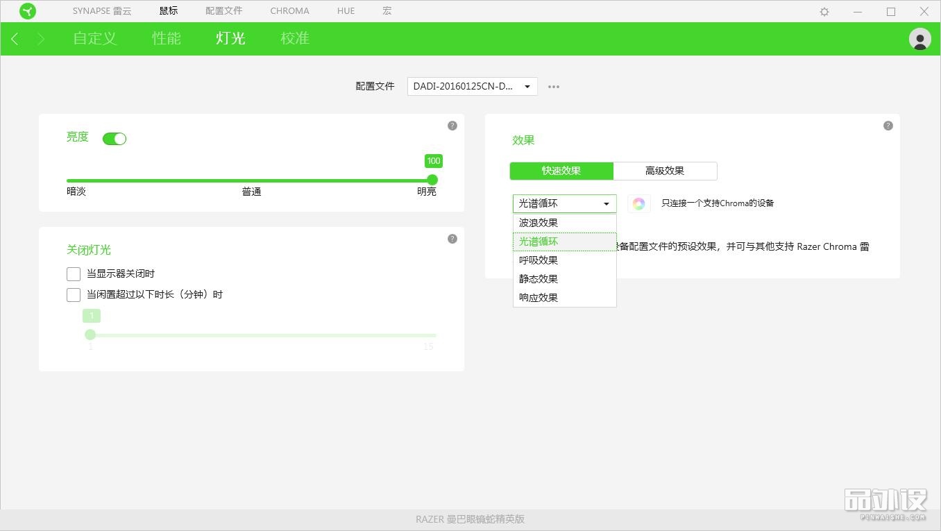 雷蛇眼镜蛇曼巴精英版,雷蛇2010曼巴眼镜蛇4g鼠标